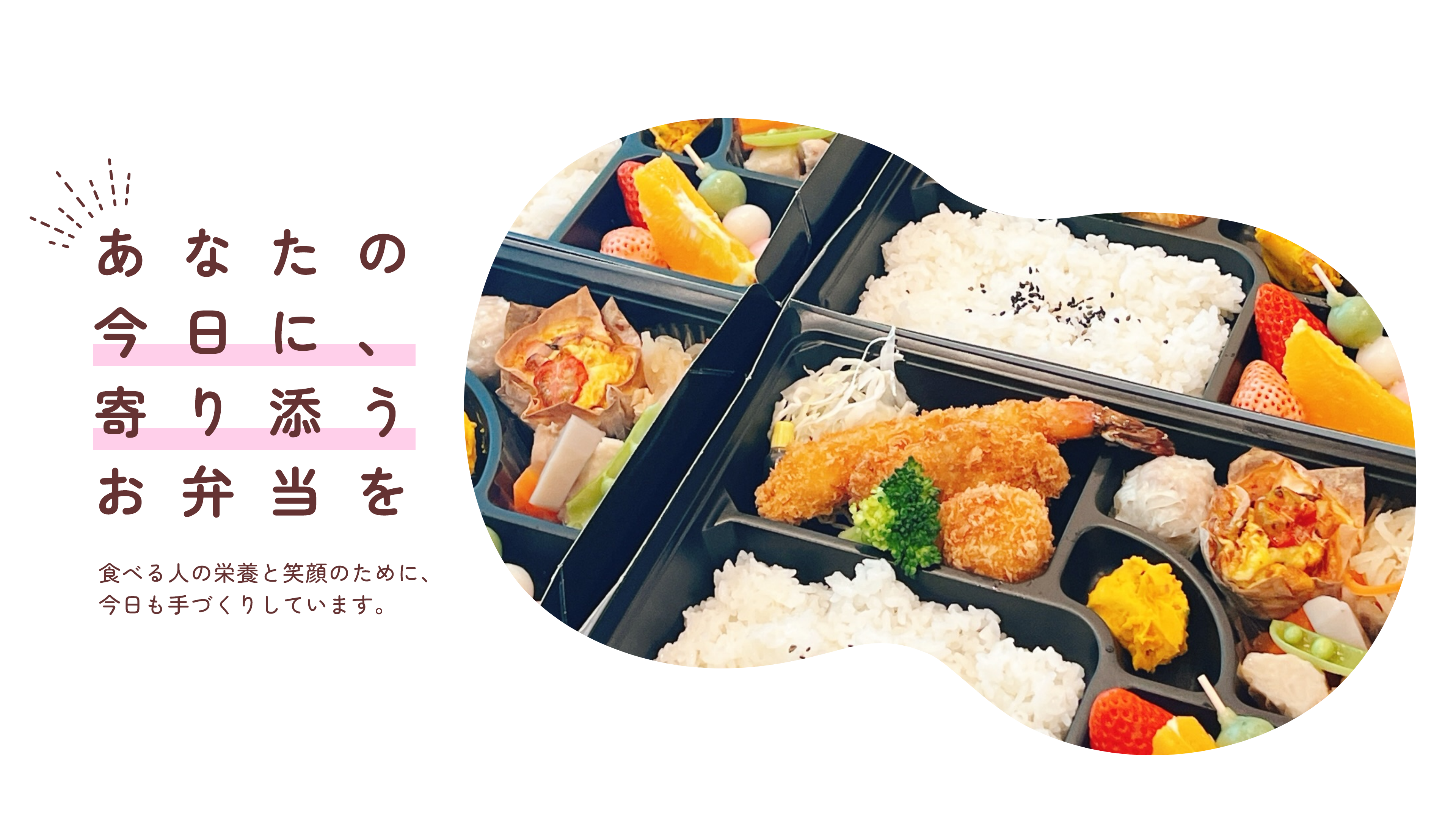 おべんところころ